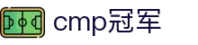 Cmp(冠军)官网 - 西甲体育希洪竞技主赞助商